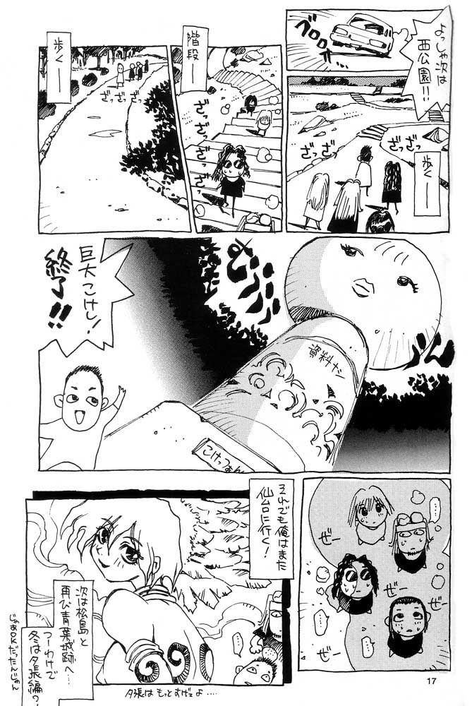 (C60) [NOUZUI MAJUTSU, NO-NO'S (Kawara Keisuke, Kanesada Keishi)] Nouzui Kawaraban Hinichijoutekina Nichijou - Page 16
