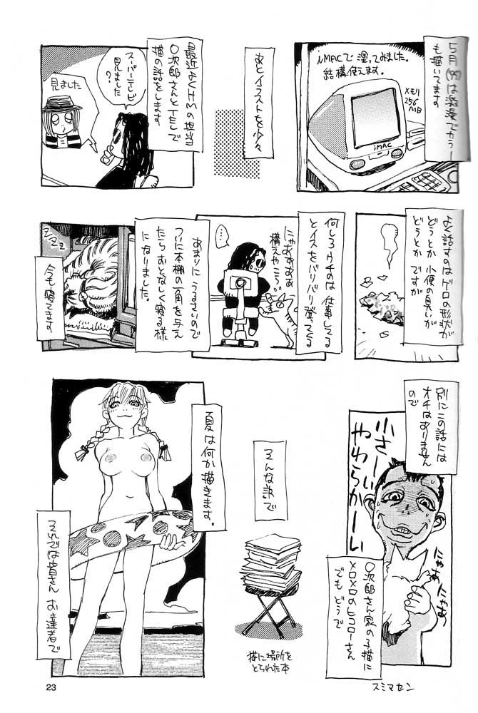 (C60) [NOUZUI MAJUTSU, NO-NO'S (Kawara Keisuke, Kanesada Keishi)] Nouzui Kawaraban Hinichijoutekina Nichijou - Page 22