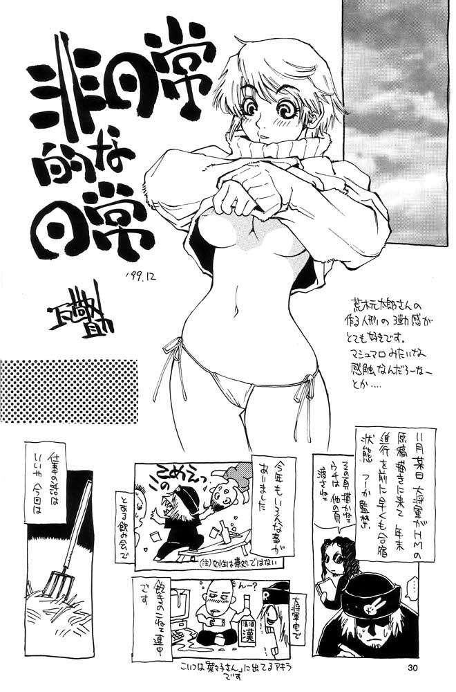 (C60) [NOUZUI MAJUTSU, NO-NO'S (Kawara Keisuke, Kanesada Keishi)] Nouzui Kawaraban Hinichijoutekina Nichijou - Page 29