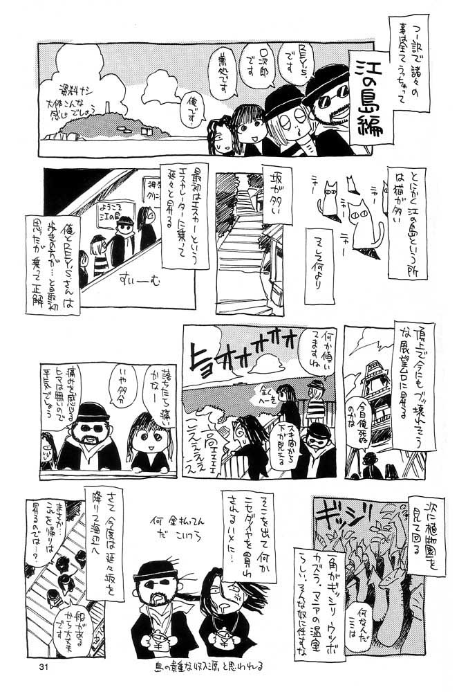 (C60) [NOUZUI MAJUTSU, NO-NO'S (Kawara Keisuke, Kanesada Keishi)] Nouzui Kawaraban Hinichijoutekina Nichijou - Page 30