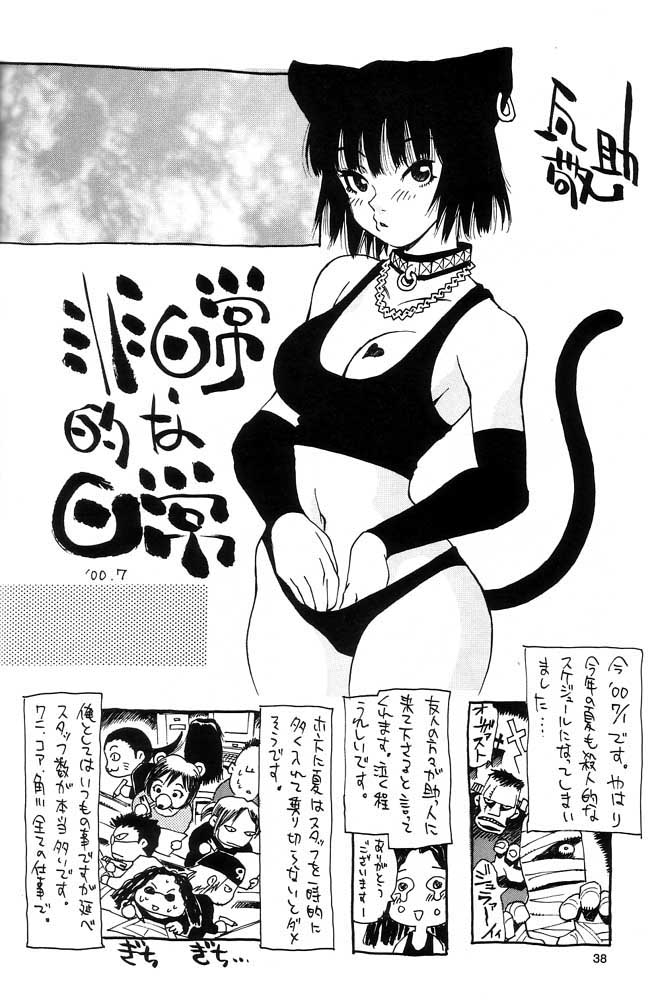 (C60) [NOUZUI MAJUTSU, NO-NO'S (Kawara Keisuke, Kanesada Keishi)] Nouzui Kawaraban Hinichijoutekina Nichijou - Page 37