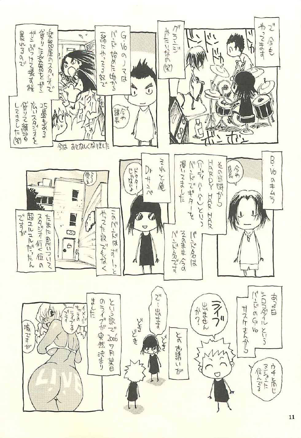 (C75) [NOUZUI MAJUTSU, NO-NO'S (Kawara Keisuke, Kanesada Keishi)] Nouzui Kawaraban Hinichijoutekina Nichijou IV - Page 10