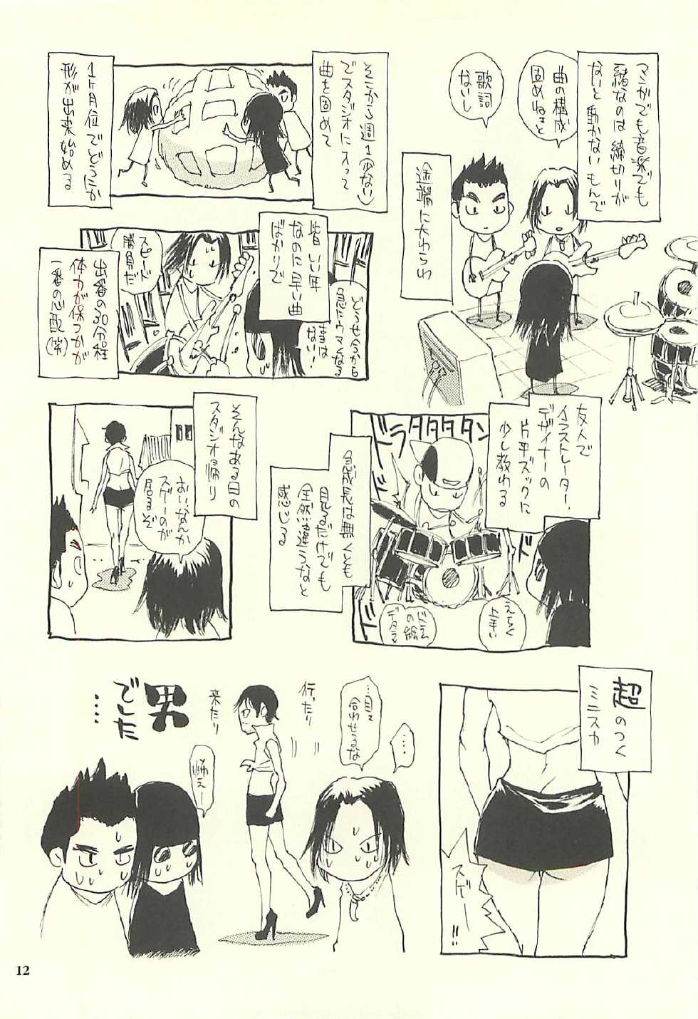 (C75) [NOUZUI MAJUTSU, NO-NO'S (Kawara Keisuke, Kanesada Keishi)] Nouzui Kawaraban Hinichijoutekina Nichijou IV - Page 11