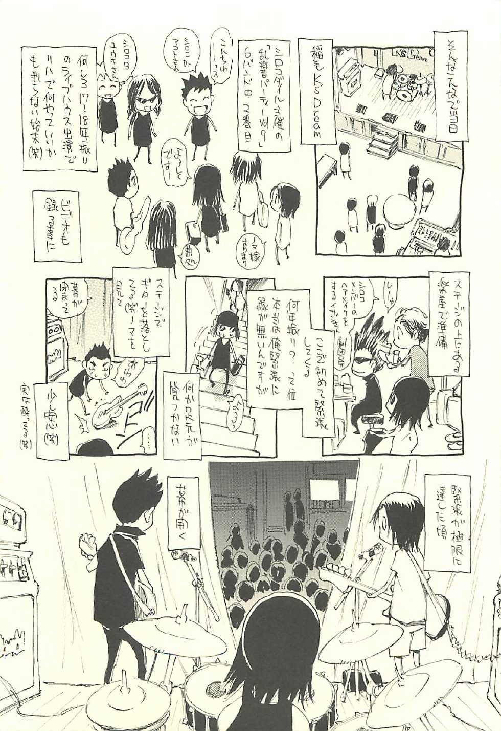 (C75) [NOUZUI MAJUTSU, NO-NO'S (Kawara Keisuke, Kanesada Keishi)] Nouzui Kawaraban Hinichijoutekina Nichijou IV - Page 12