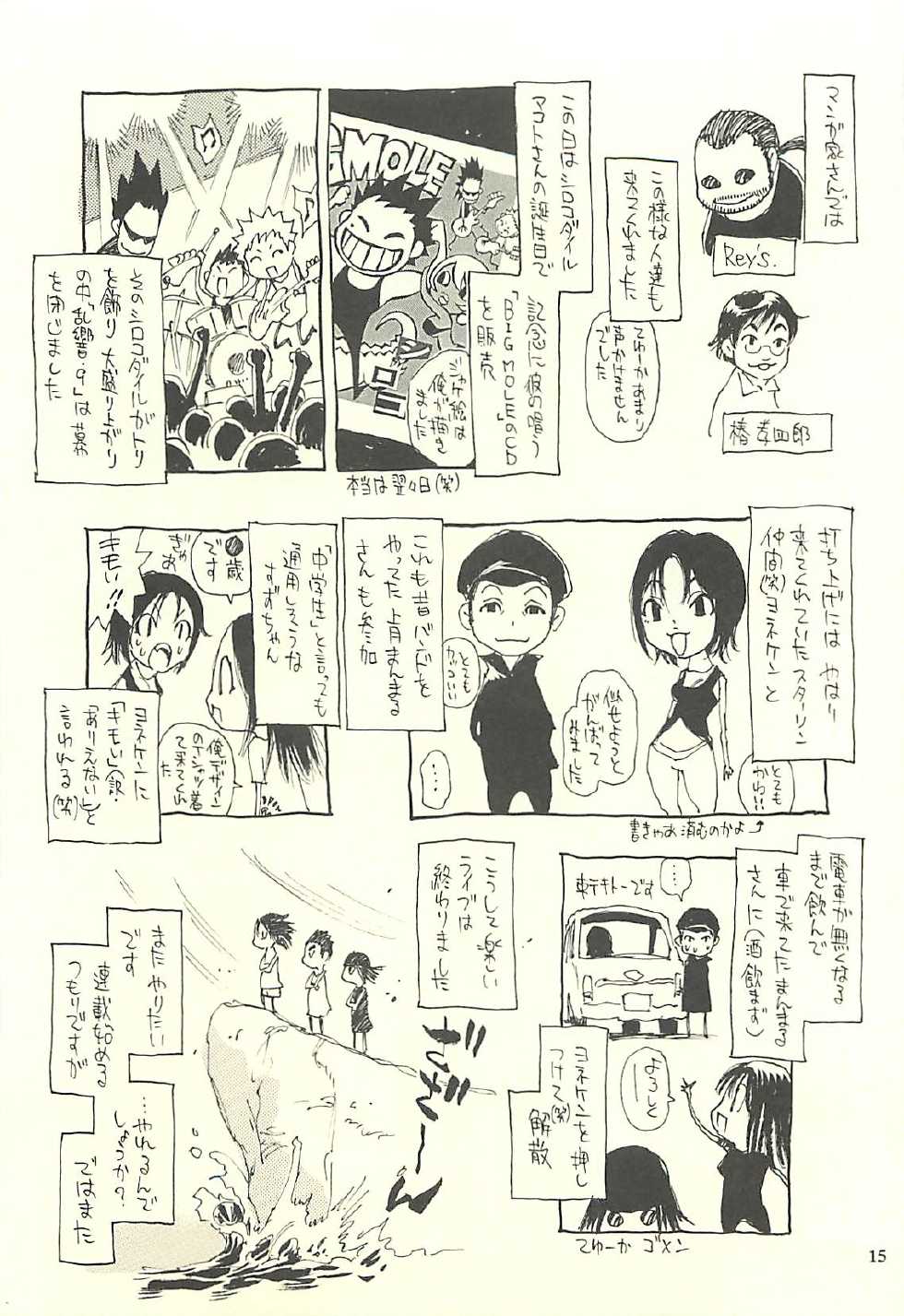 (C75) [NOUZUI MAJUTSU, NO-NO'S (Kawara Keisuke, Kanesada Keishi)] Nouzui Kawaraban Hinichijoutekina Nichijou IV - Page 14