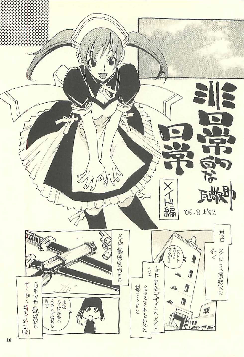 (C75) [NOUZUI MAJUTSU, NO-NO'S (Kawara Keisuke, Kanesada Keishi)] Nouzui Kawaraban Hinichijoutekina Nichijou IV - Page 15