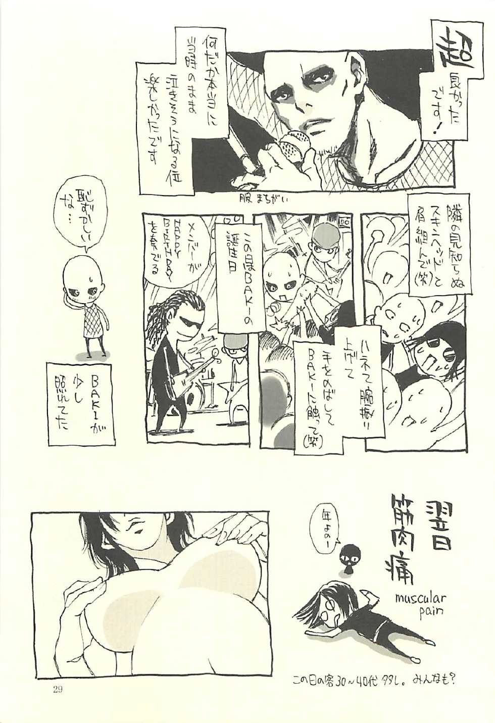 (C75) [NOUZUI MAJUTSU, NO-NO'S (Kawara Keisuke, Kanesada Keishi)] Nouzui Kawaraban Hinichijoutekina Nichijou IV - Page 28