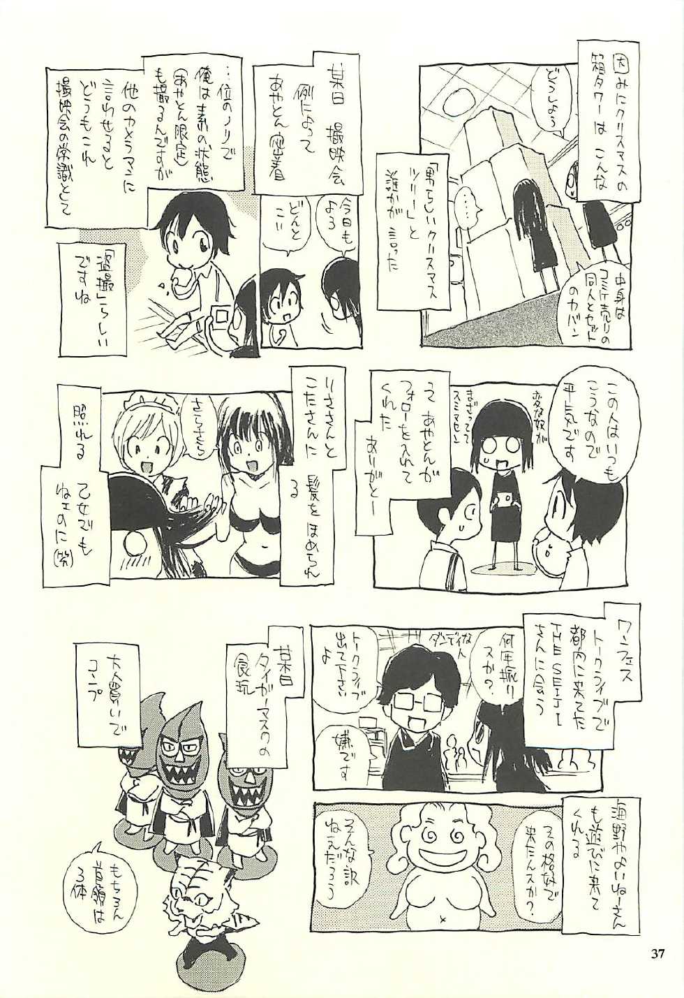 (C75) [NOUZUI MAJUTSU, NO-NO'S (Kawara Keisuke, Kanesada Keishi)] Nouzui Kawaraban Hinichijoutekina Nichijou IV - Page 36