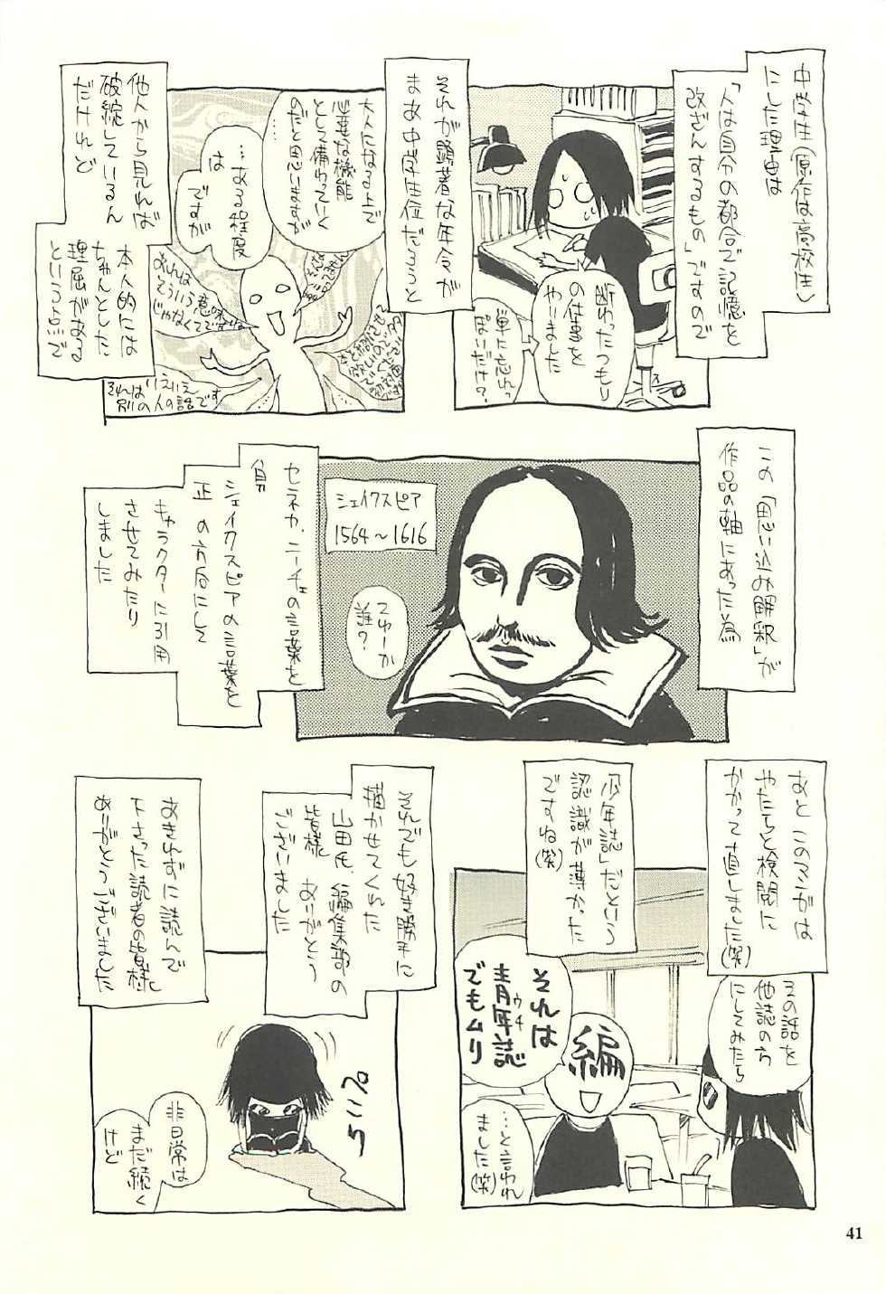 (C75) [NOUZUI MAJUTSU, NO-NO'S (Kawara Keisuke, Kanesada Keishi)] Nouzui Kawaraban Hinichijoutekina Nichijou IV - Page 40