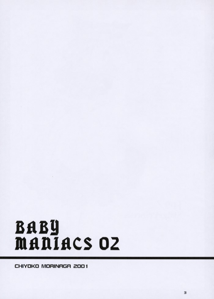 (C61) [BABY MANIACS (Morinaga Chiyoko)] BABY MANIACS 02 (Various) - Page 2