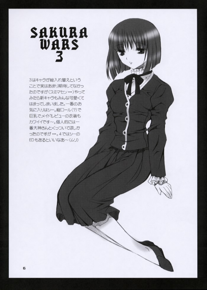 (C61) [BABY MANIACS (Morinaga Chiyoko)] BABY MANIACS 02 (Various) - Page 5