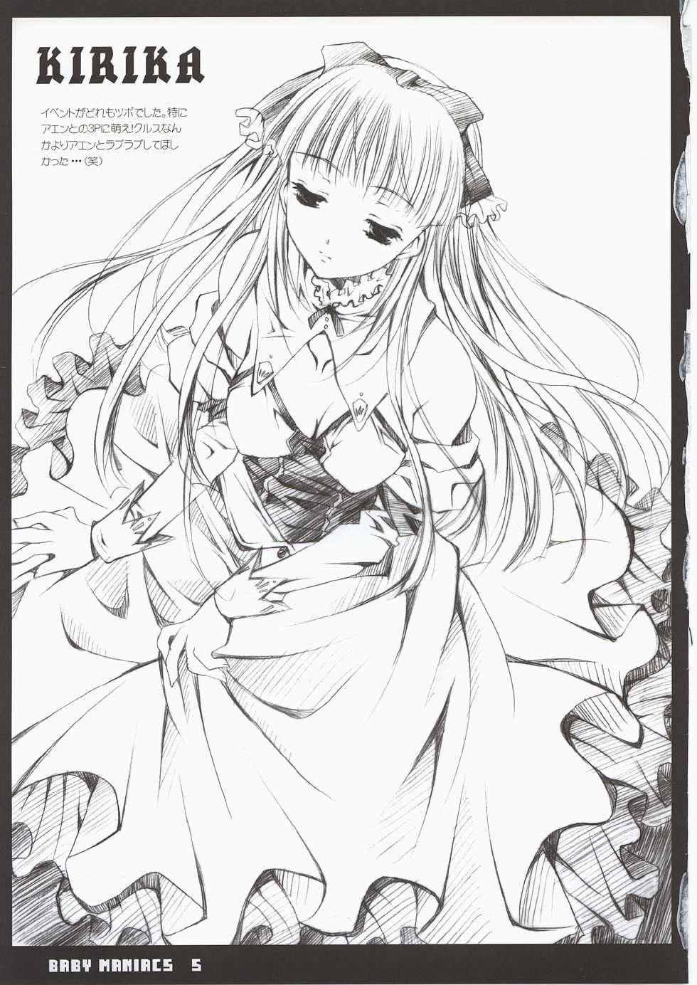 (CR31) [BABY MANIACS (Morinaga Chiyoko)] BABY MANIACS 03 (Daiakuji) - Page 5