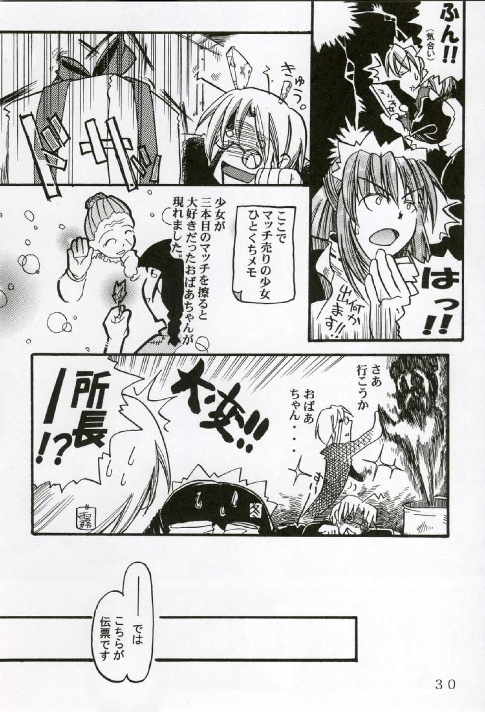 [KeroQ] MOEKKO COMPANY Moesakura Vol.1 - Page 30