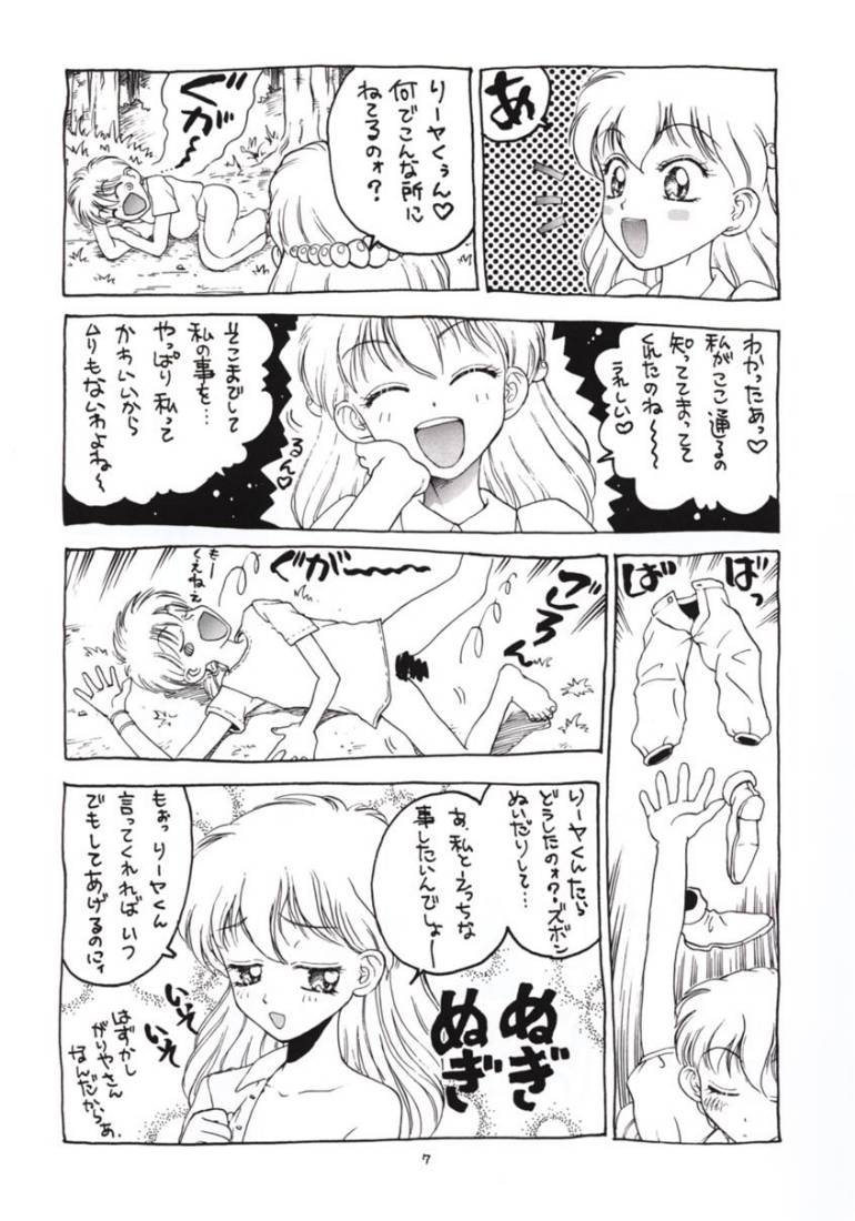 [Kozou Gorakudan (Kobayashi Shounen)] Nuke Nuke. (Akazukin Cha Cha) - Page 8