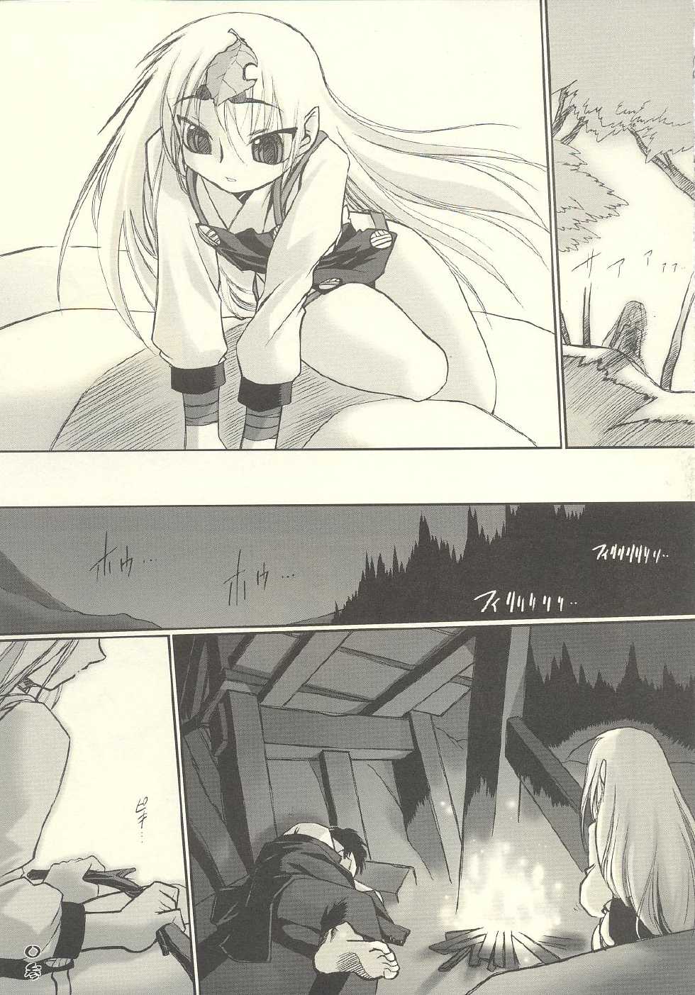 [Toratsugumi (Nakamura Tetsuya)] Tsuji no Tengu (Kusarihime ~euthanasia~) - Page 4