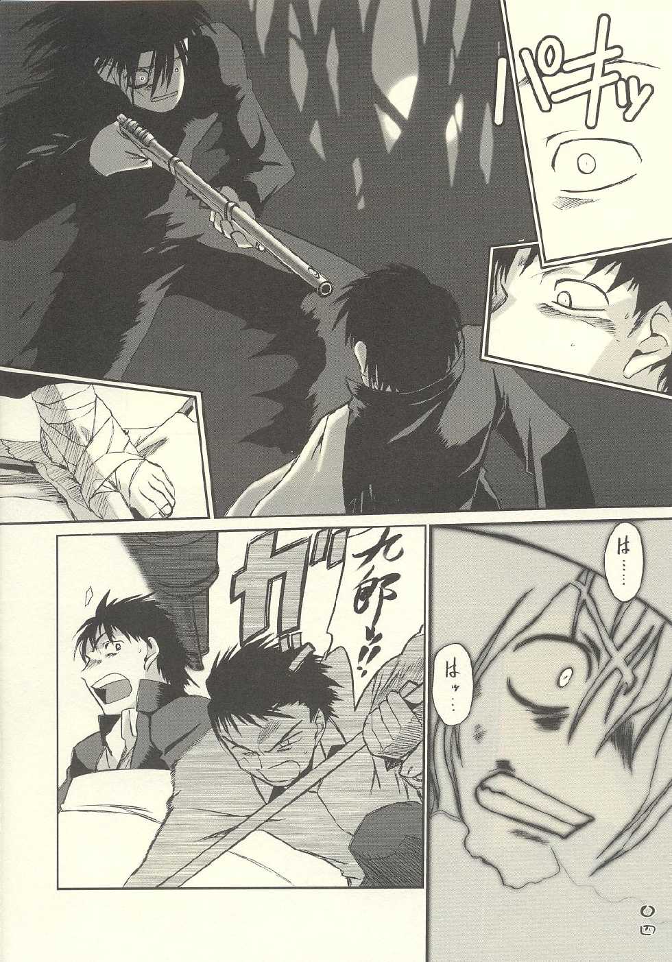 [Toratsugumi (Nakamura Tetsuya)] Tsuji no Tengu (Kusarihime ~euthanasia~) - Page 5
