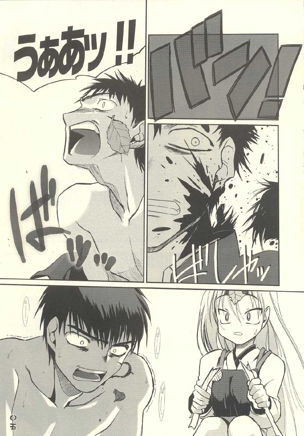 [Toratsugumi (Nakamura Tetsuya)] Tsuji no Tengu (Kusarihime ~euthanasia~) - Page 6