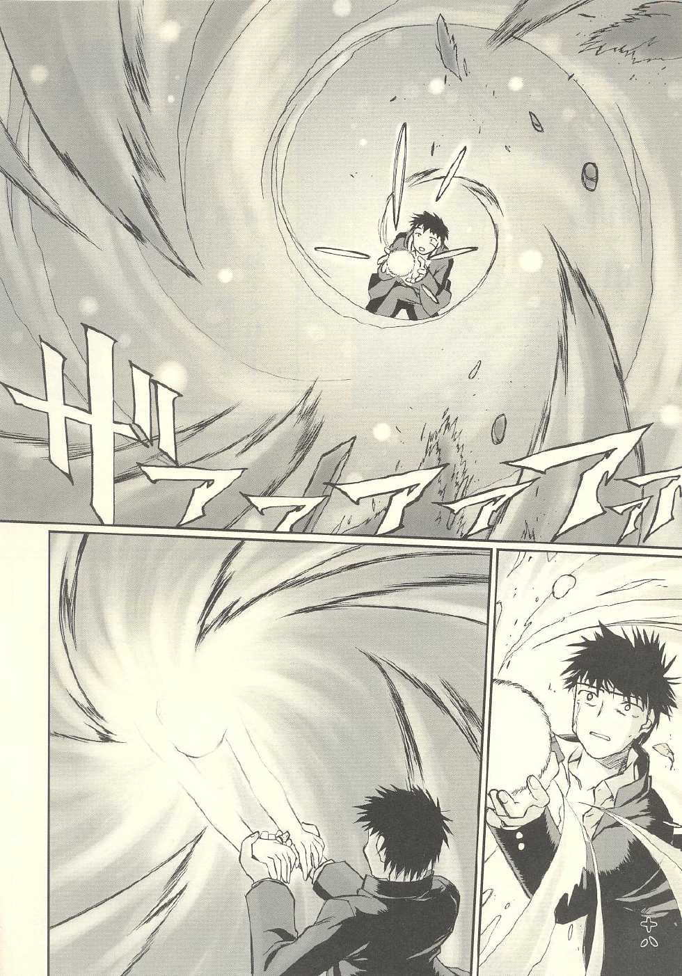 [Toratsugumi (Nakamura Tetsuya)] Tsuji no Tengu (Kusarihime ~euthanasia~) - Page 19