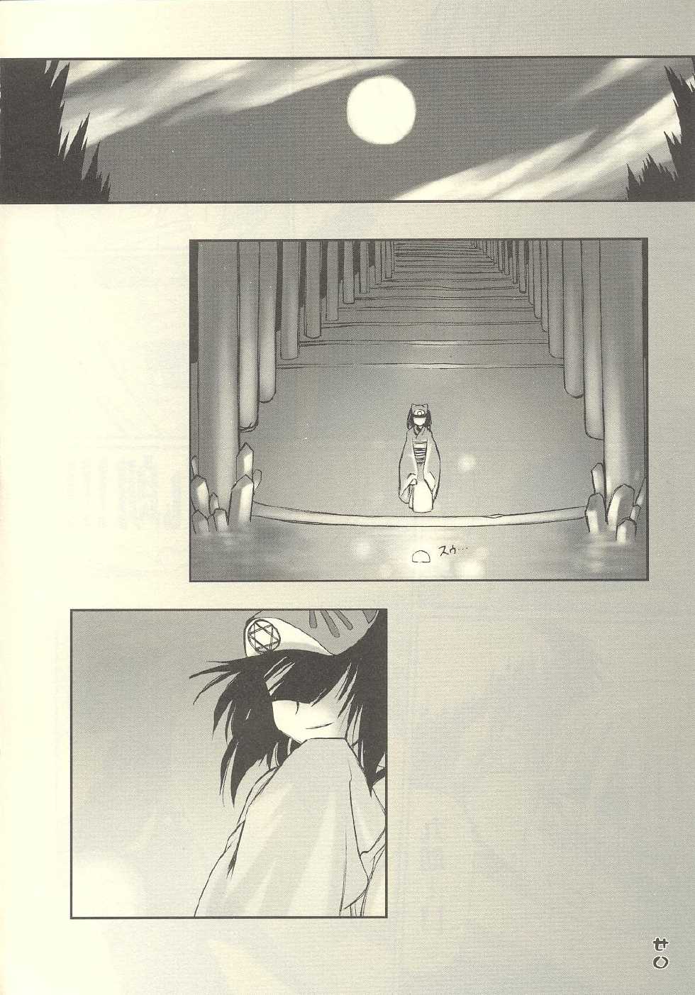 [Toratsugumi (Nakamura Tetsuya)] Tsuji no Tengu (Kusarihime ~euthanasia~) - Page 21