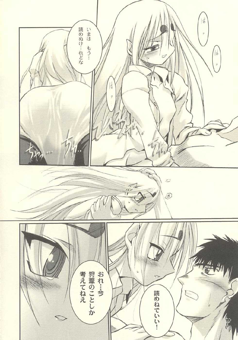 [Toratsugumi (Nakamura Tetsuya)] Tsuji no Tengu (Kusarihime ~euthanasia~) - Page 25