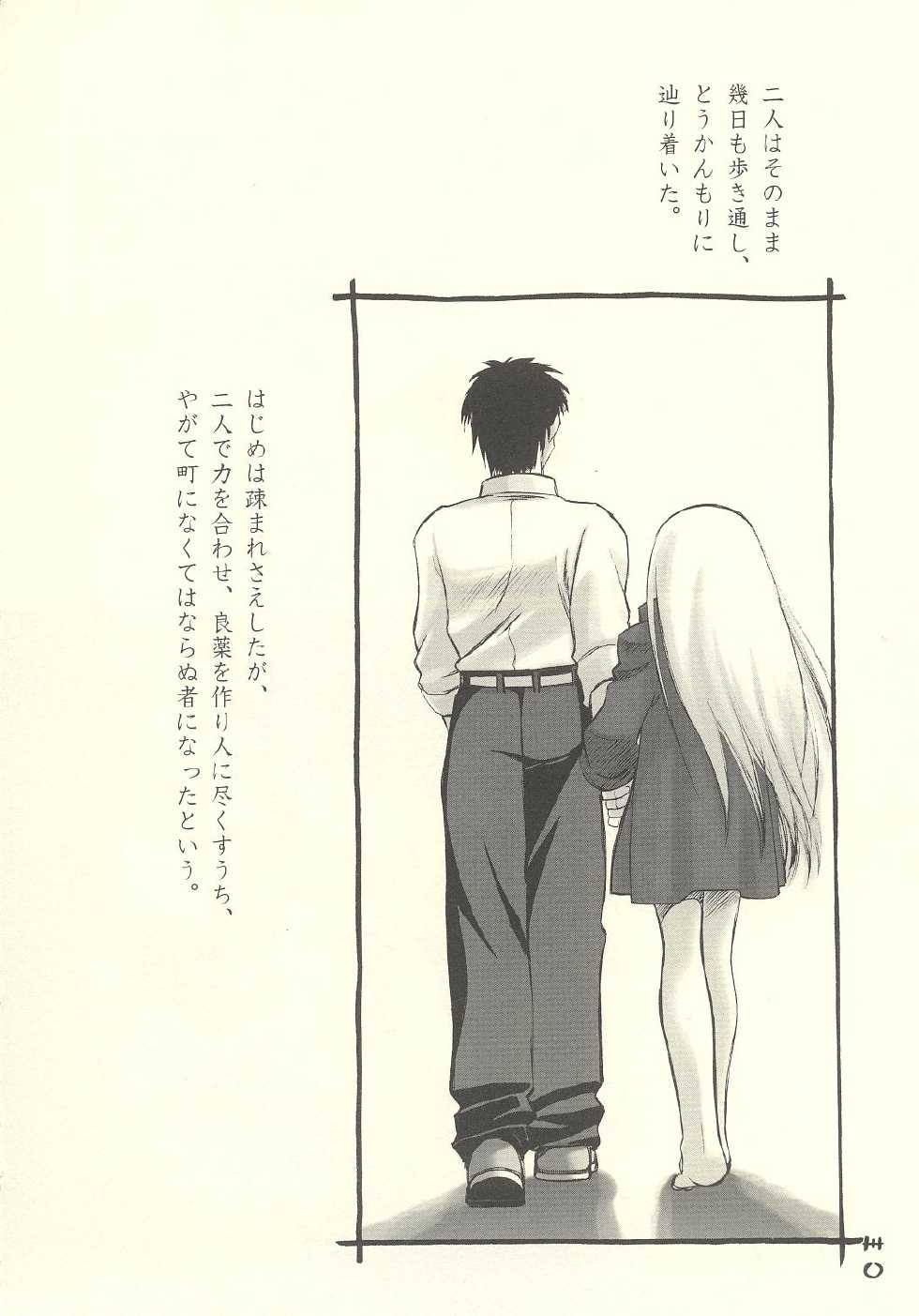 [Toratsugumi (Nakamura Tetsuya)] Tsuji no Tengu (Kusarihime ~euthanasia~) - Page 31