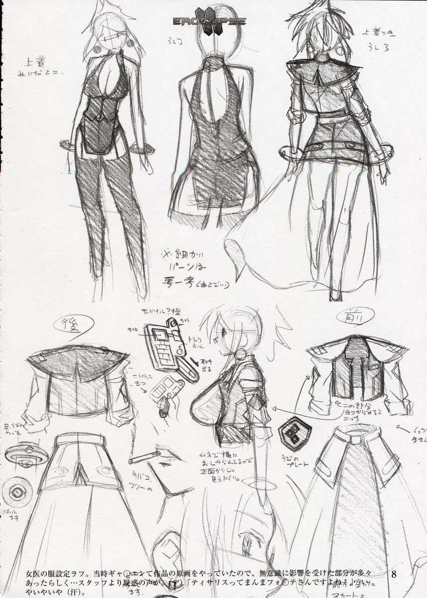 (C64) [StudioSPT (Kakenashi, Maihime)] Eroclipse ECLIPSE Genga & Rough Shuu & Omake - Page 9