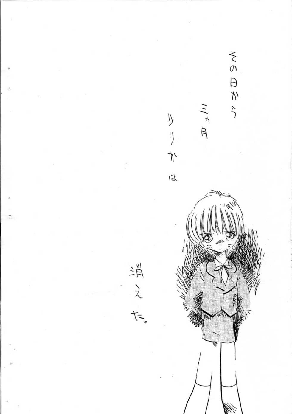 [Nihon Uchuu Ryokou Kyoukai (Horihone Saizou)] Aiken Yougo Shuukan Ichi (Nurse Angel Ririka SOS) - Page 4