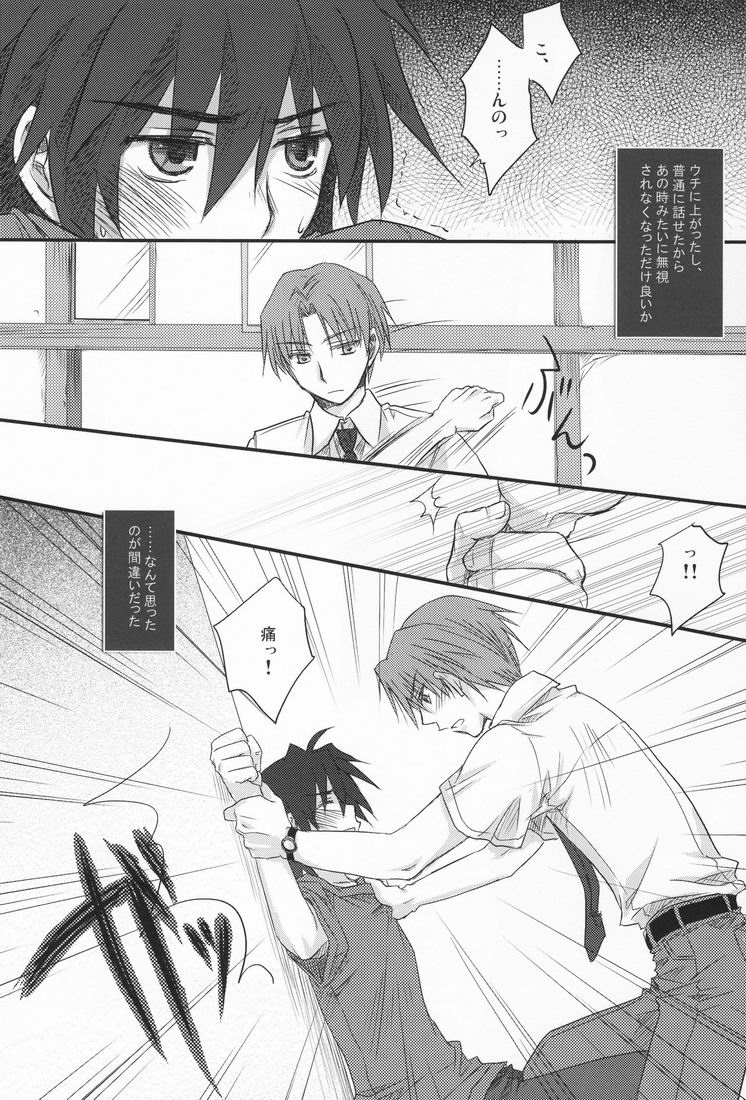 [Ikageso (Ikageso)] Juunenme no Natsu no Kemono (Ano Hi Mita Hana no Namae o Boku-tachi wa Mada Shiranai.) - Page 5