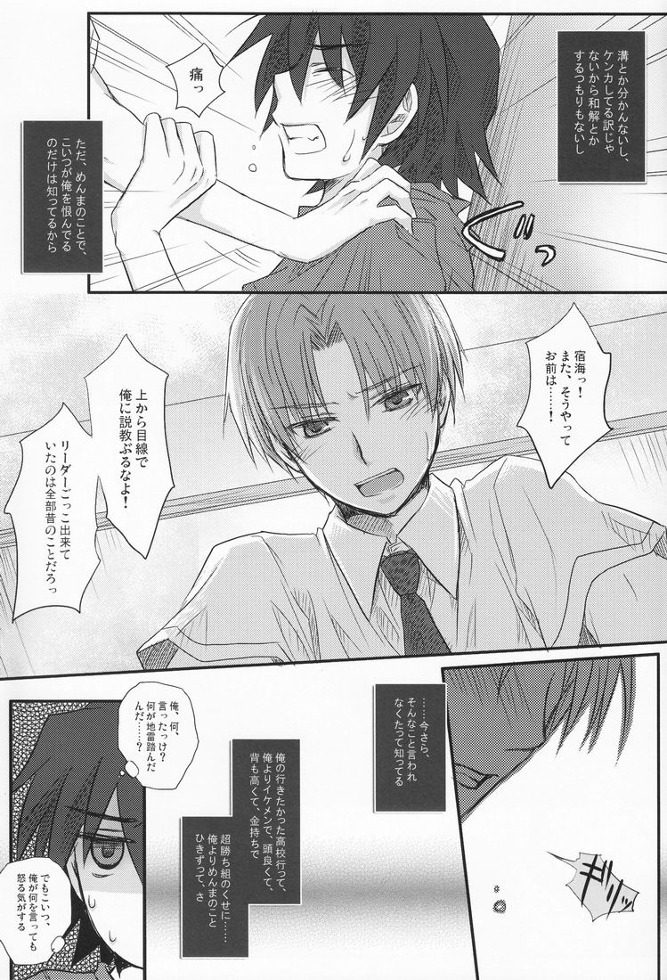 [Ikageso (Ikageso)] Juunenme no Natsu no Kemono (Ano Hi Mita Hana no Namae o Boku-tachi wa Mada Shiranai.) - Page 6