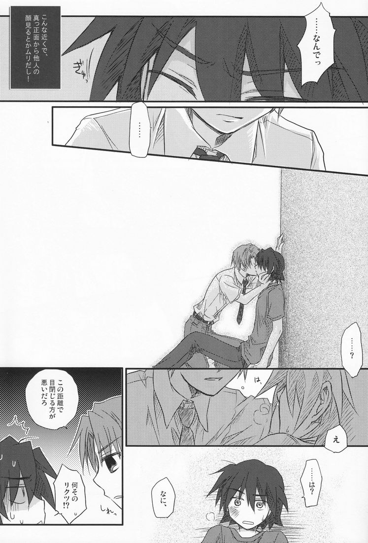 [Ikageso (Ikageso)] Juunenme no Natsu no Kemono (Ano Hi Mita Hana no Namae o Boku-tachi wa Mada Shiranai.) - Page 8