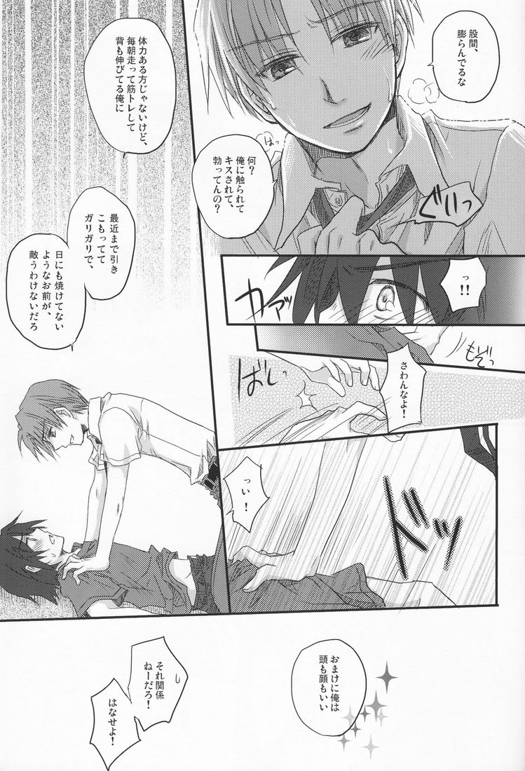 [Ikageso (Ikageso)] Juunenme no Natsu no Kemono (Ano Hi Mita Hana no Namae o Boku-tachi wa Mada Shiranai.) - Page 14