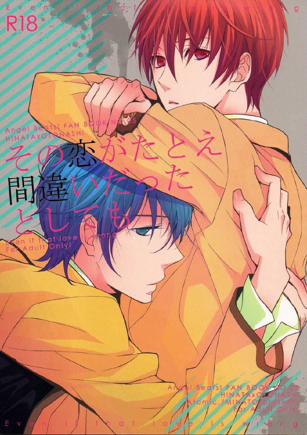 (C80) [Atomic, (Minato)] Sono koi ga tatoe machigai datta toshitemo (Angel Beats!) - Page 1