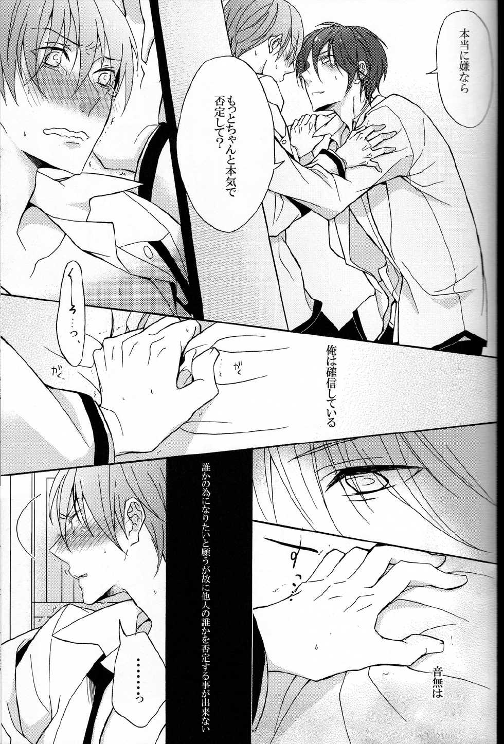 (C80) [Atomic, (Minato)] Sono koi ga tatoe machigai datta toshitemo (Angel Beats!) - Page 8