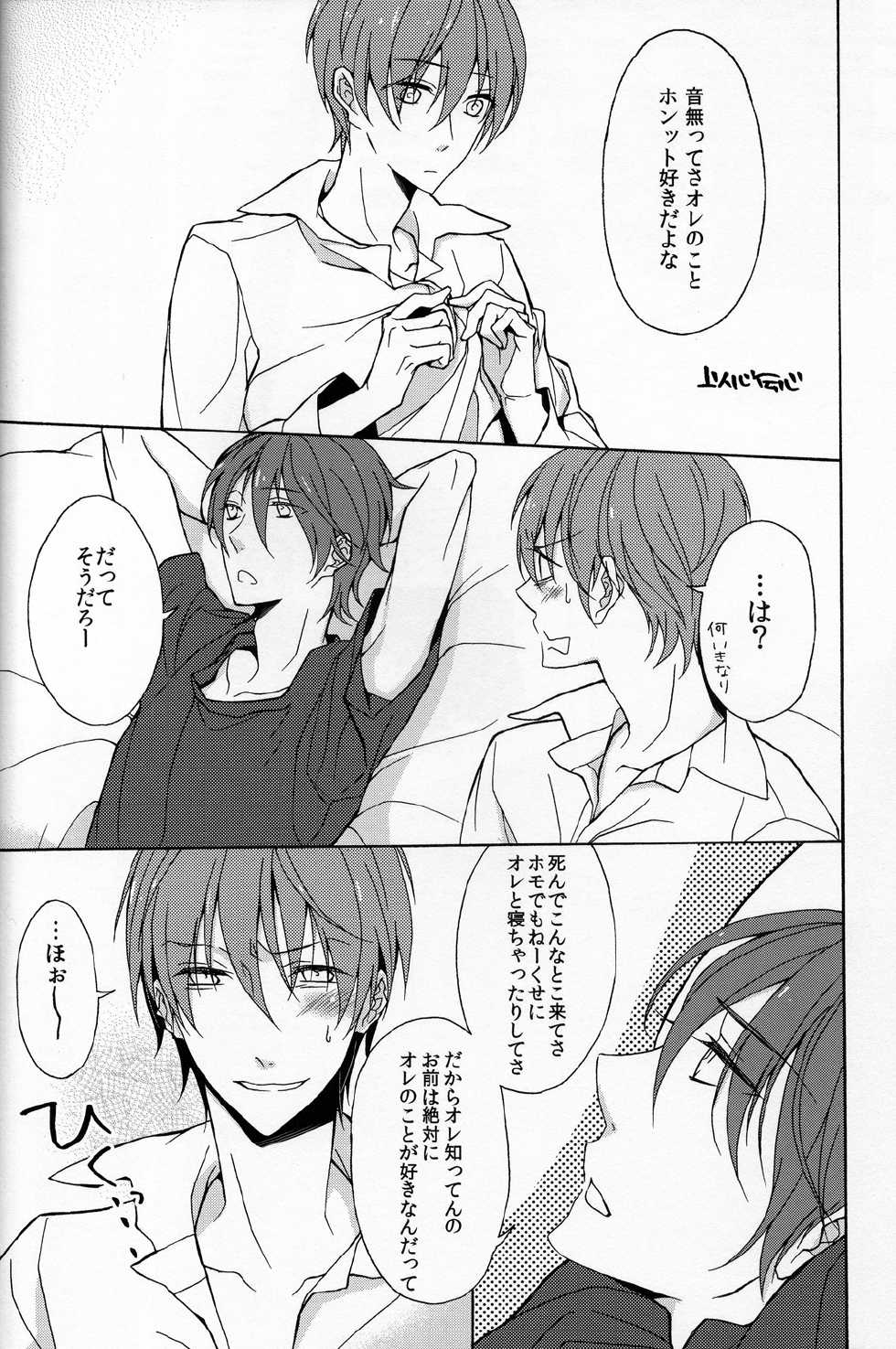 (C80) [Atomic, (Minato)] Sono koi ga tatoe machigai datta toshitemo (Angel Beats!) - Page 15