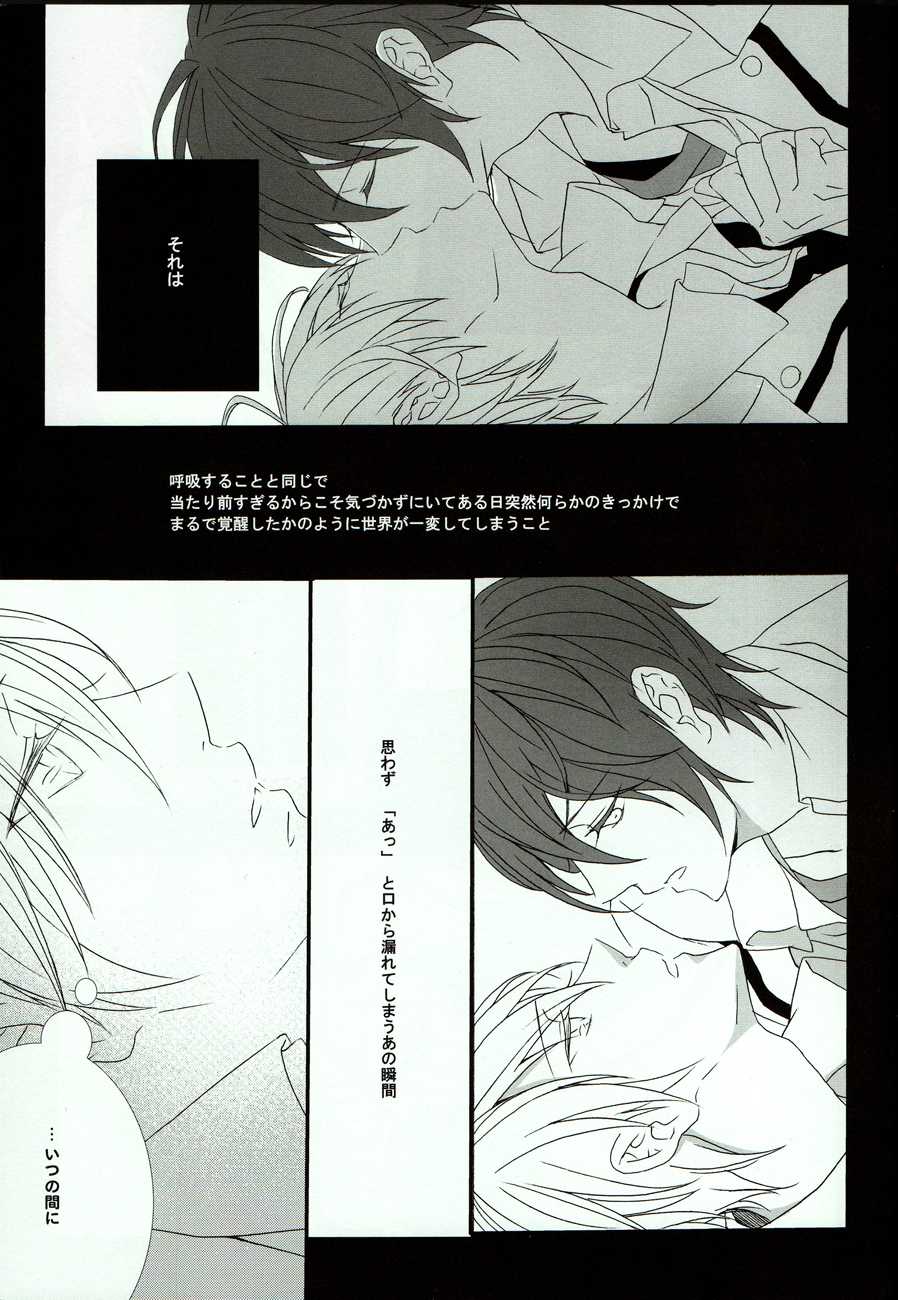 (C78) [Atomic, (Minato)] Sore wa koi to wa iwanaiyo (Angel Beats!) - Page 4