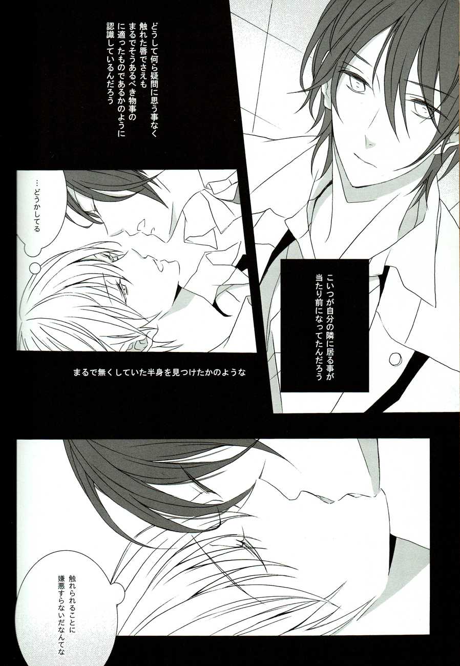 (C78) [Atomic, (Minato)] Sore wa koi to wa iwanaiyo (Angel Beats!) - Page 5