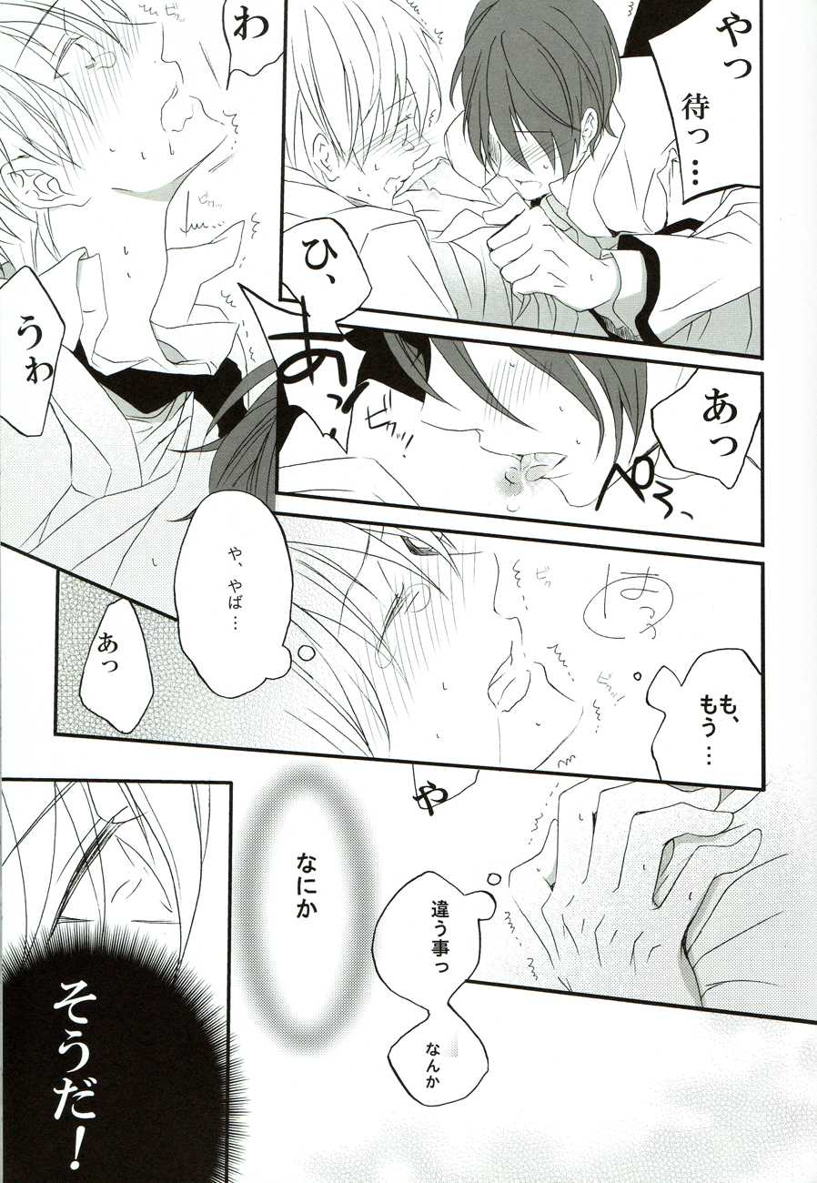 (C78) [Atomic, (Minato)] Sore wa koi to wa iwanaiyo (Angel Beats!) - Page 8