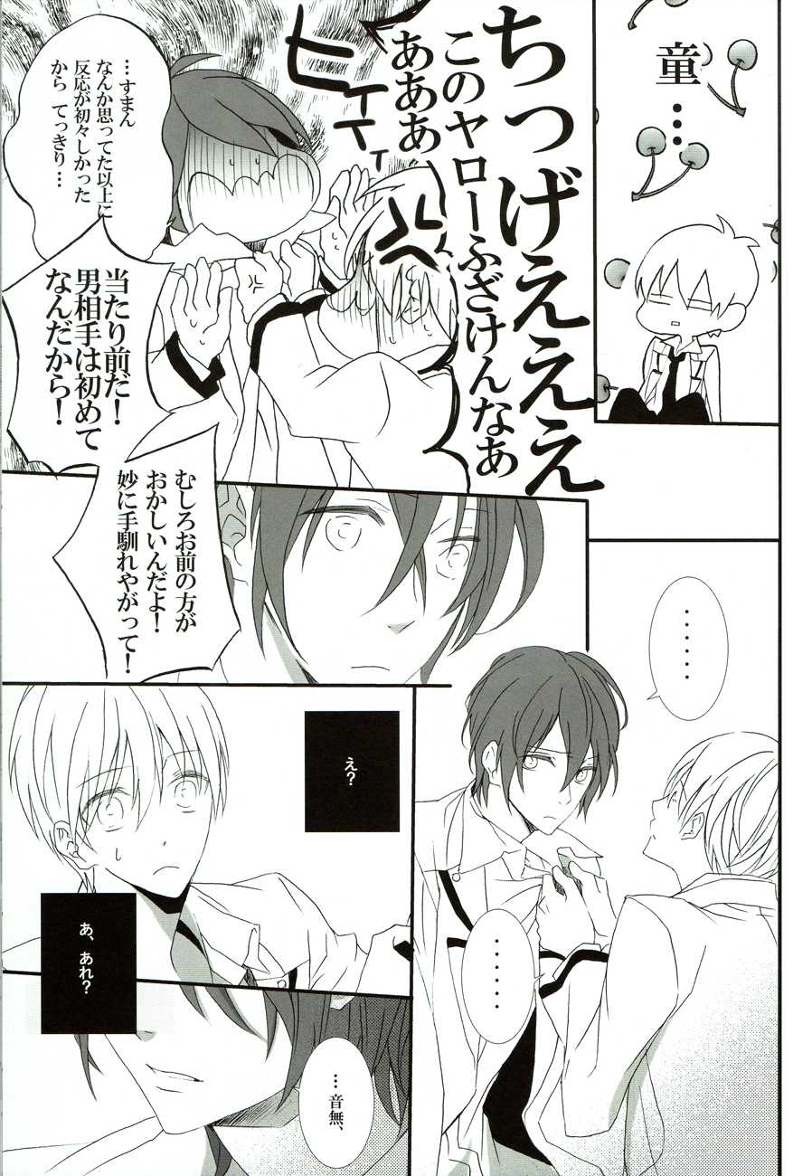 (C78) [Atomic, (Minato)] Sore wa koi to wa iwanaiyo (Angel Beats!) - Page 10