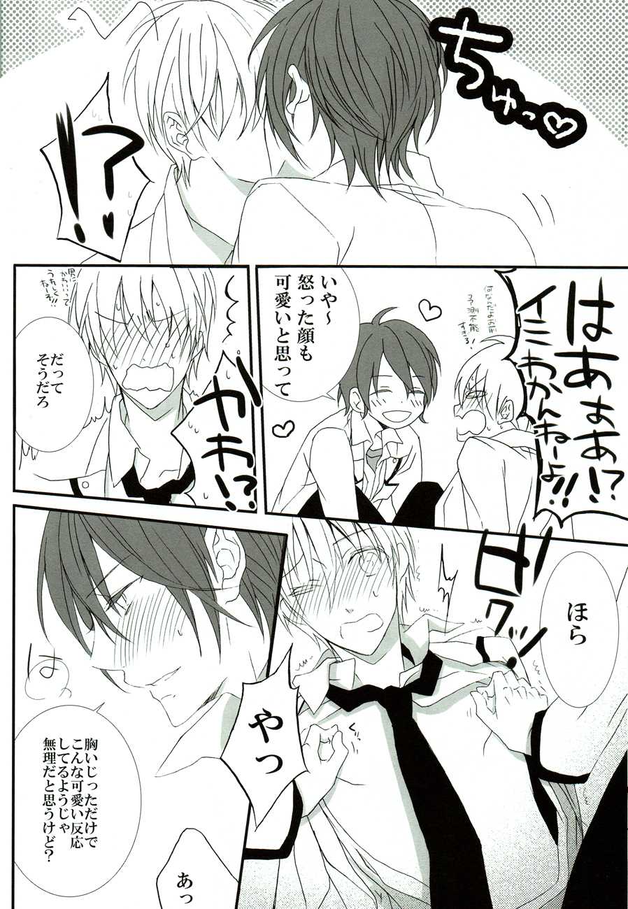 (C78) [Atomic, (Minato)] Sore wa koi to wa iwanaiyo (Angel Beats!) - Page 11