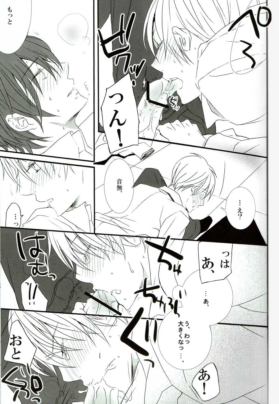 (C78) [Atomic, (Minato)] Sore wa koi to wa iwanaiyo (Angel Beats!) - Page 18