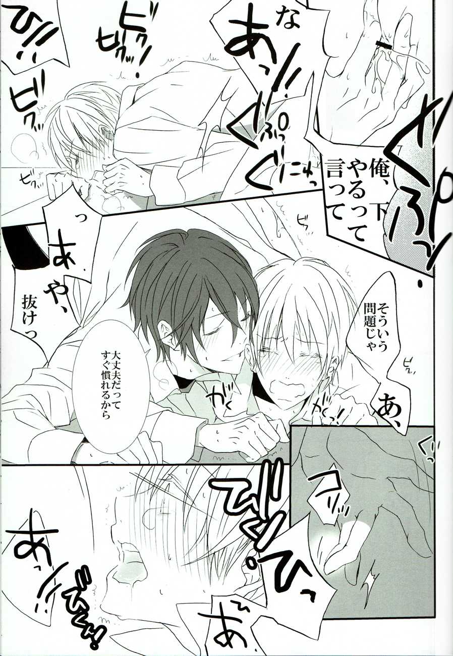 (C78) [Atomic, (Minato)] Sore wa koi to wa iwanaiyo (Angel Beats!) - Page 20