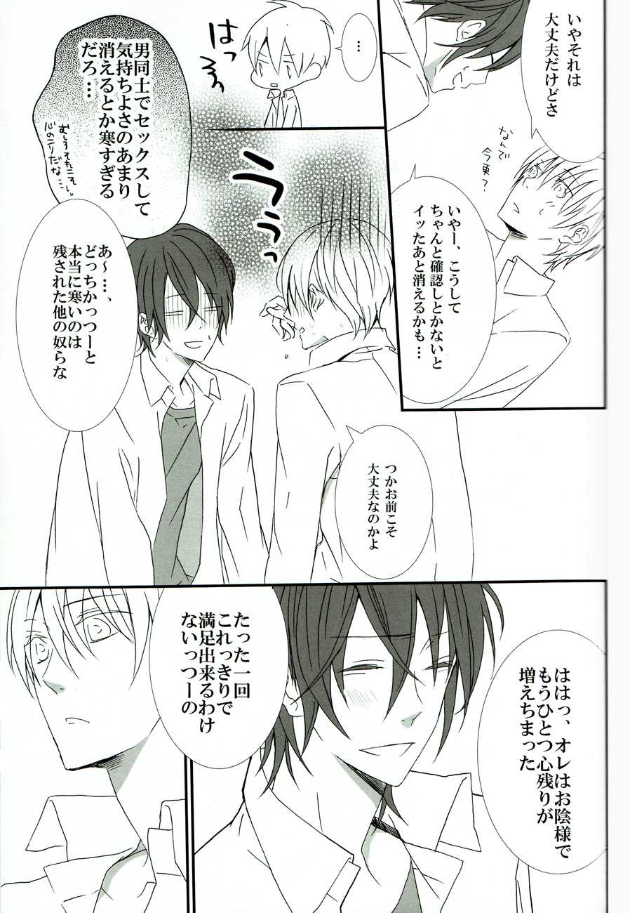 (C78) [Atomic, (Minato)] Sore wa koi to wa iwanaiyo (Angel Beats!) - Page 22