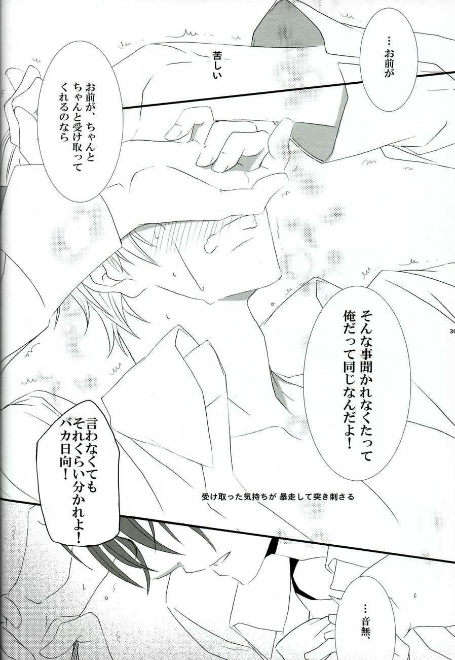(C78) [Atomic, (Minato)] Sore wa koi to wa iwanaiyo (Angel Beats!) - Page 29