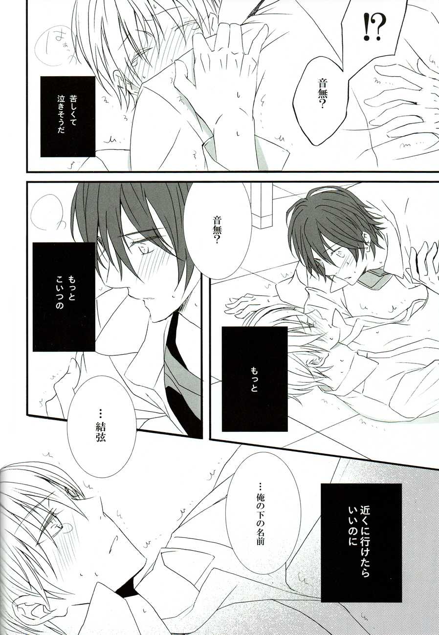 (C78) [Atomic, (Minato)] Sore wa koi to wa iwanaiyo (Angel Beats!) - Page 35