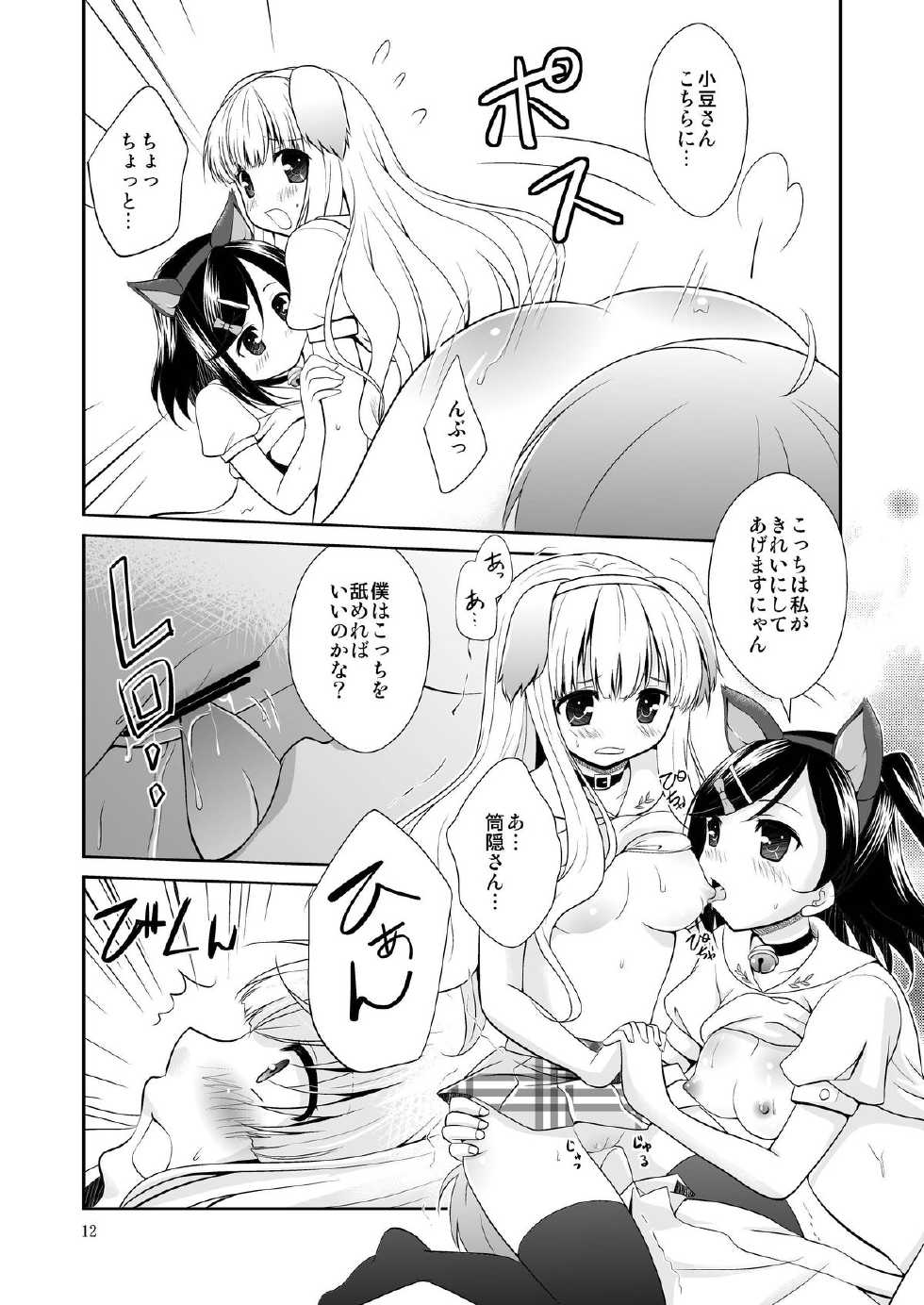 (C84) [inspi. (Izumi Rin)] Tsuki-nyan to Azu-wan (Hentai Ouji to Warawanai Neko.) - Page 11