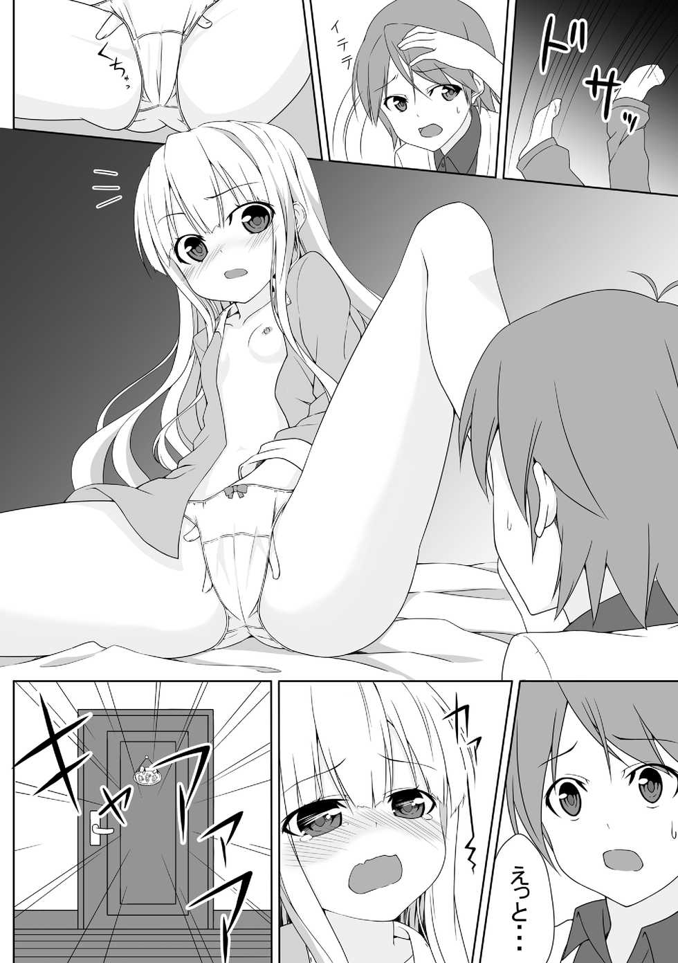 [Groucho (Enkin)] Azuki Azusa no Hentai teki na Seikatsu. (Hentai Ouji to Warawanai Neko.) - Page 3