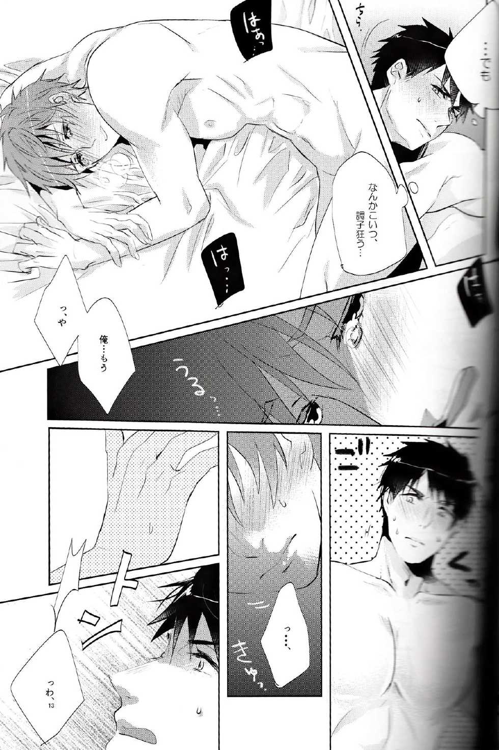 (C86) [Fujiya (Fujikakku)] BOY MEETS MEAT (Free!) - Page 14