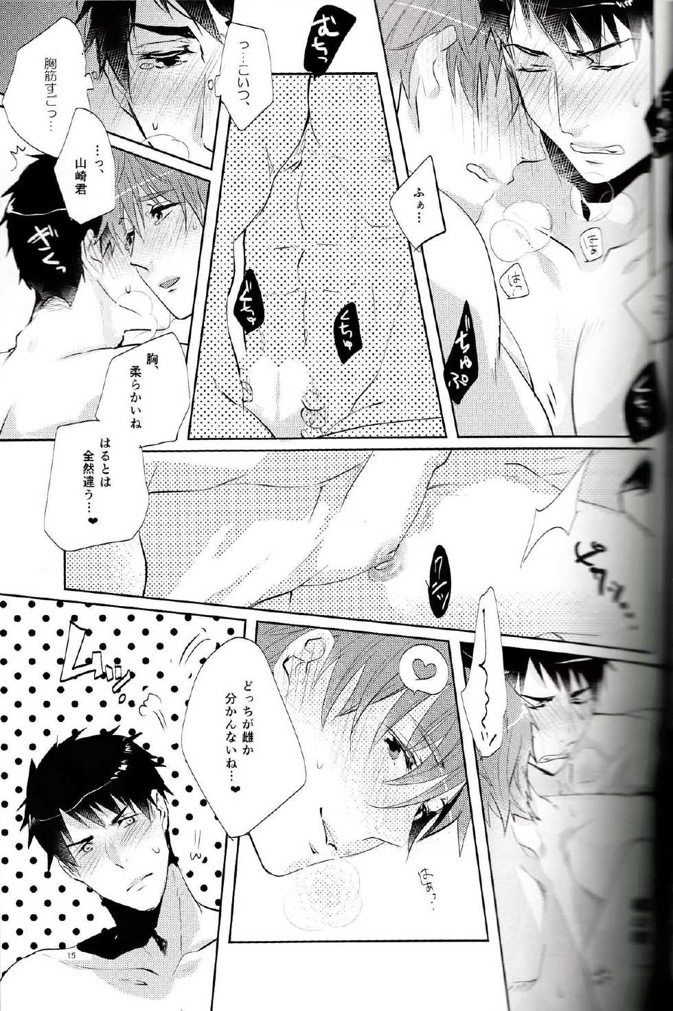 (C86) [Fujiya (Fujikakku)] BOY MEETS MEAT (Free!) - Page 16