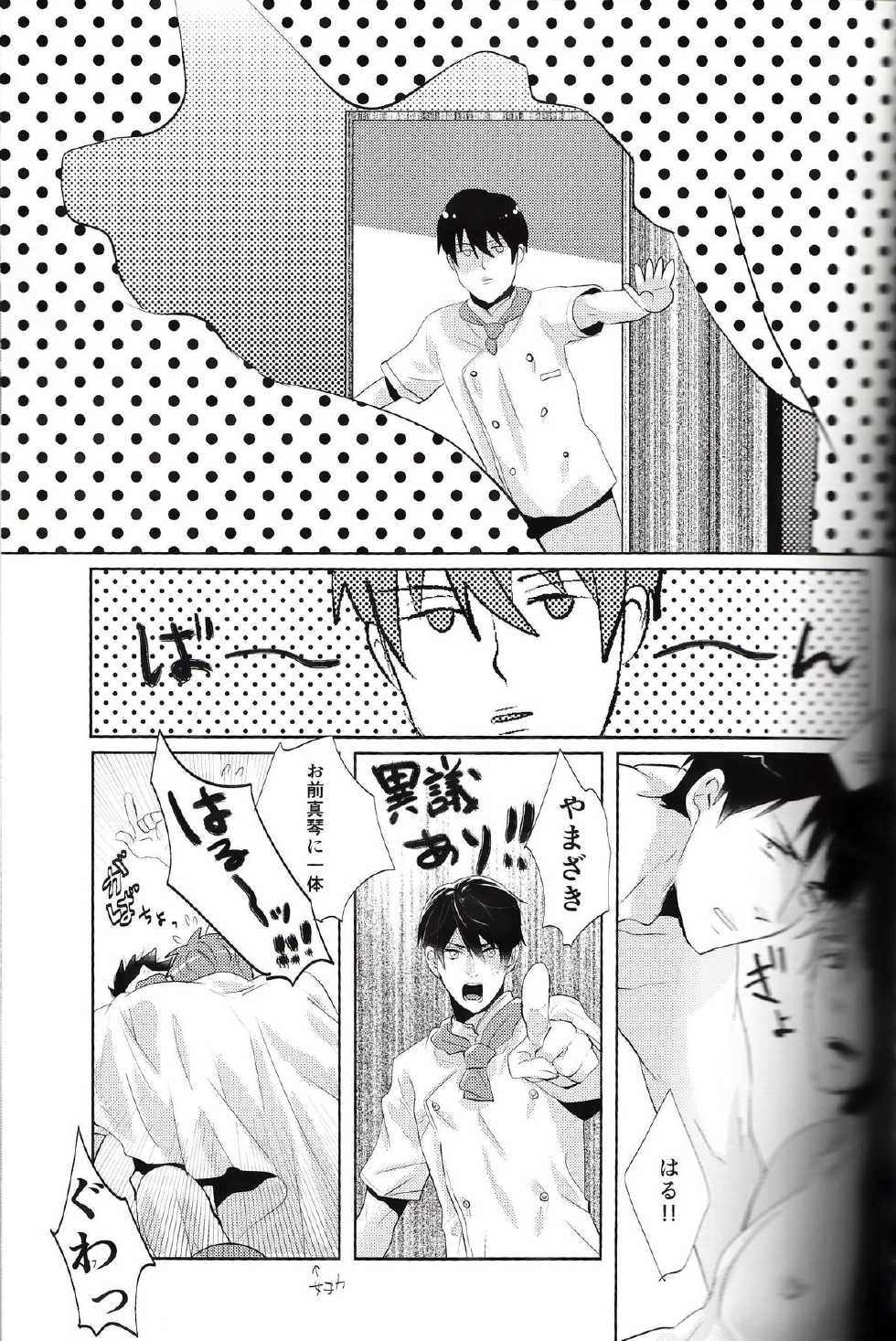 (C86) [Fujiya (Fujikakku)] BOY MEETS MEAT (Free!) - Page 18