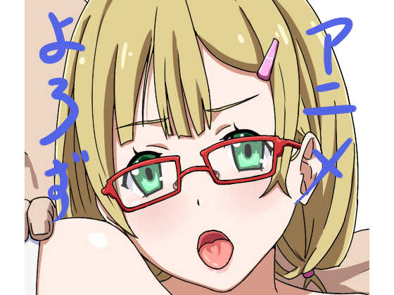 [Hitori Kakumei] Anime Yorozu 3 (Various) - Page 1